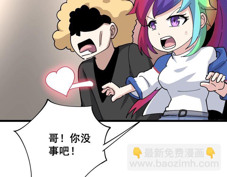 第88话 我是大明星！21