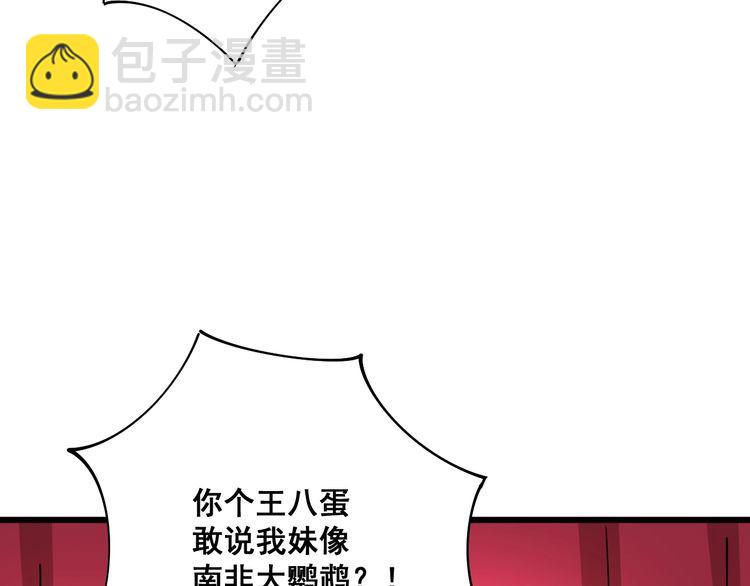 第88话 我是大明星！22