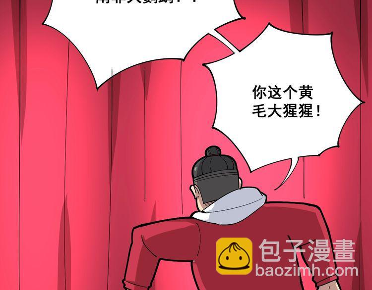 第88话 我是大明星！23