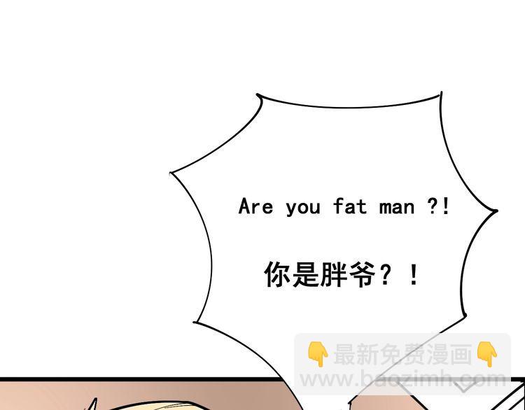 第88话 我是大明星！26