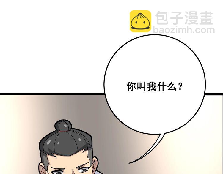 第88话 我是大明星！29
