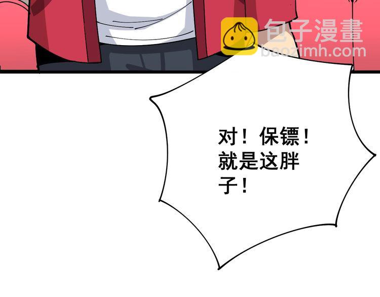 第88话 我是大明星！31