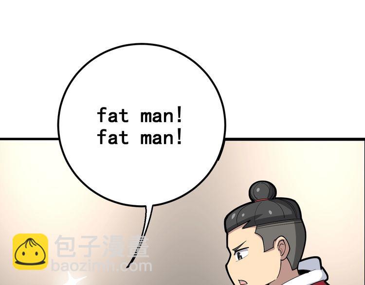 第88话 我是大明星！33