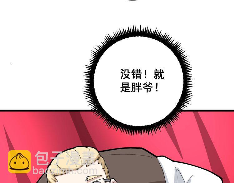 第88话 我是大明星！35