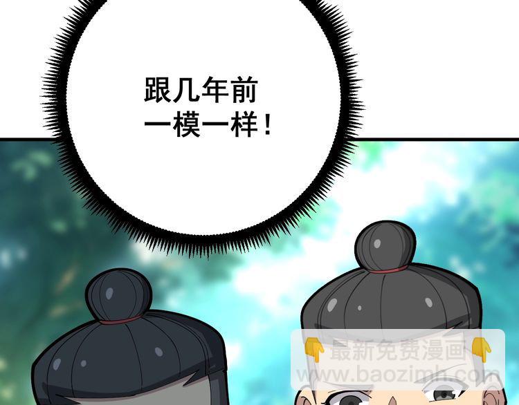 第88话 我是大明星！38