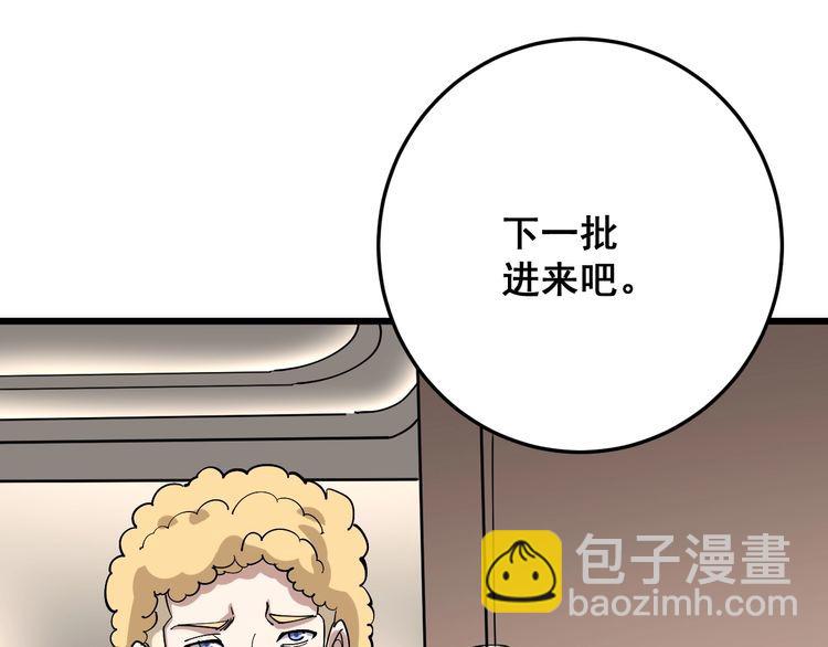 第88话 我是大明星！4