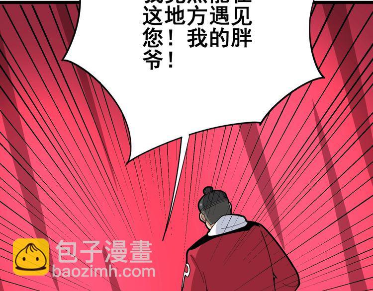 第88话 我是大明星！41