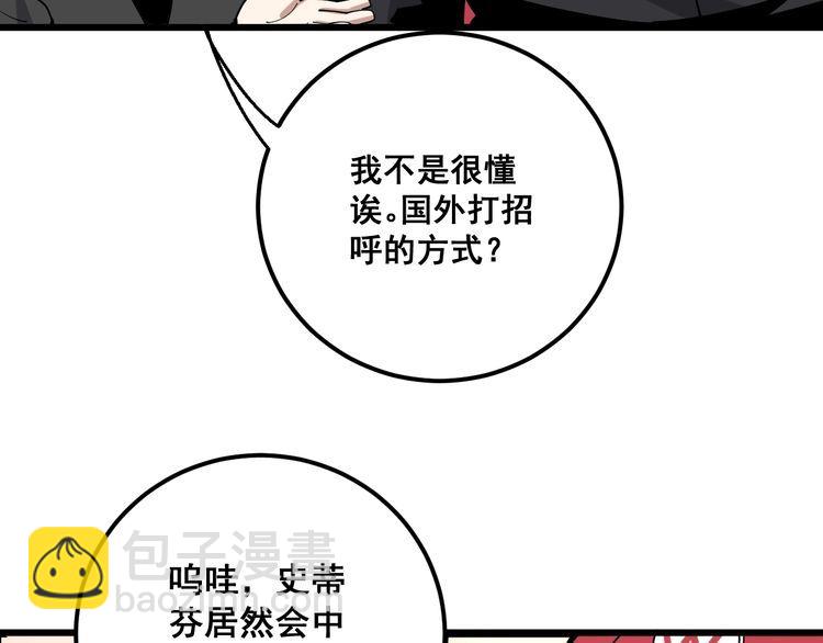 第88话 我是大明星！45