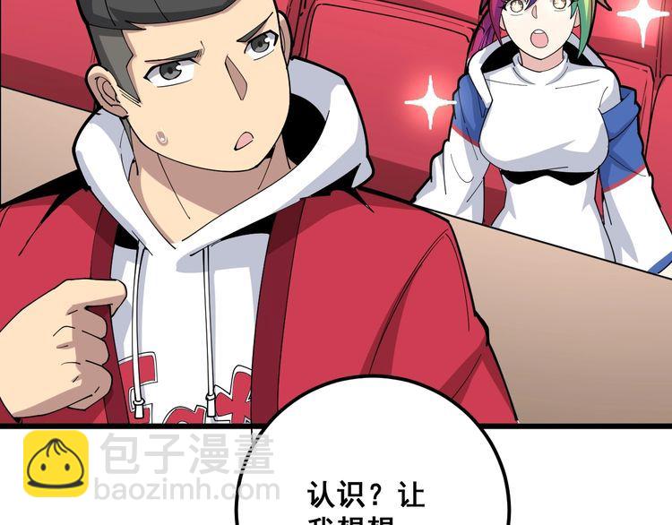 第88话 我是大明星！49