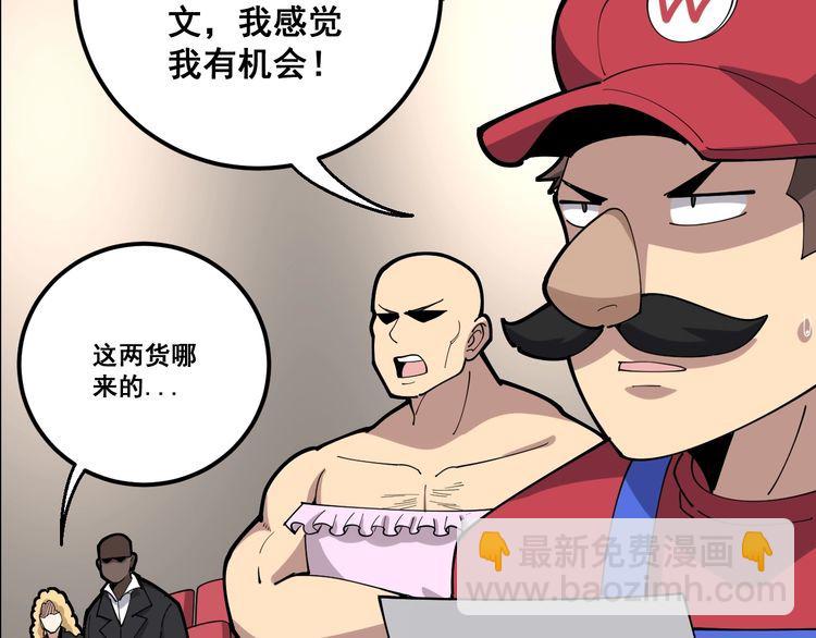 第88话 我是大明星！50