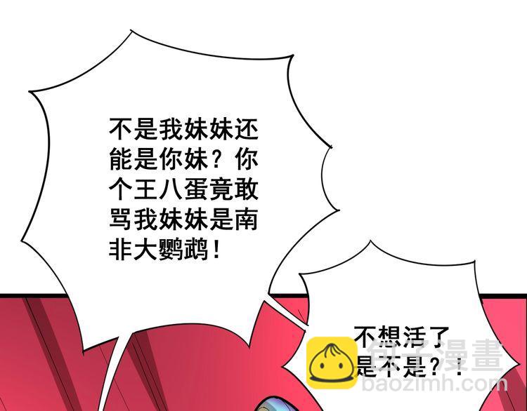 第88话 我是大明星！60