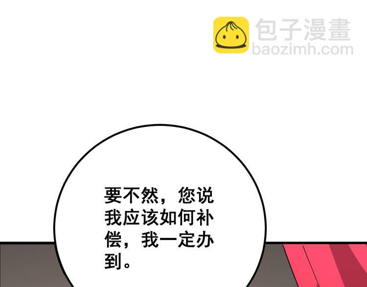 第88话 我是大明星！64