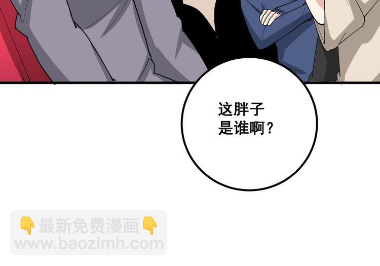 第88话 我是大明星！66