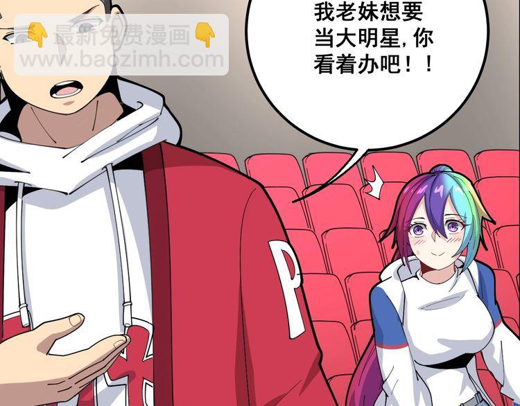 第88话 我是大明星！68