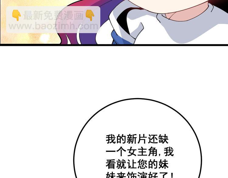 第88话 我是大明星！71