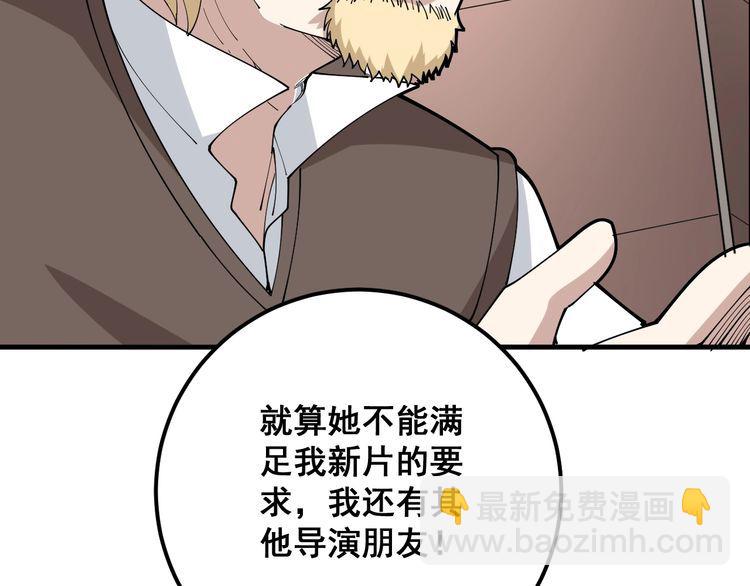 第88话 我是大明星！73