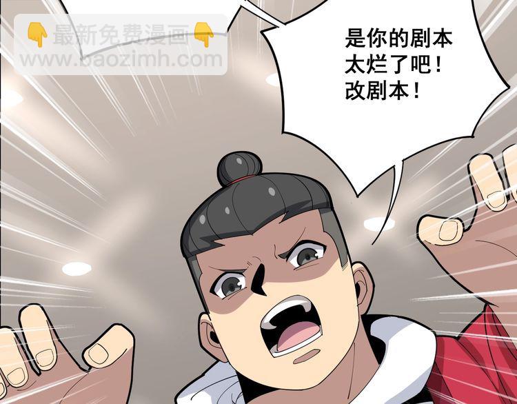 第88话 我是大明星！75
