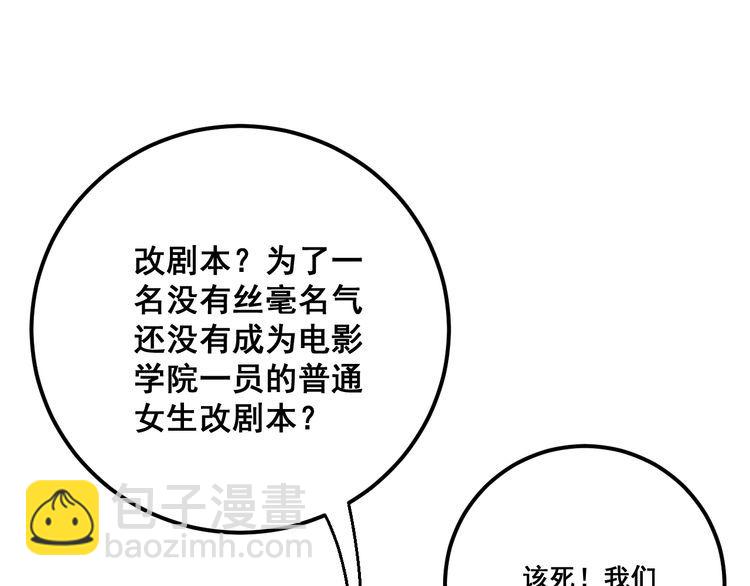 第88话 我是大明星！79