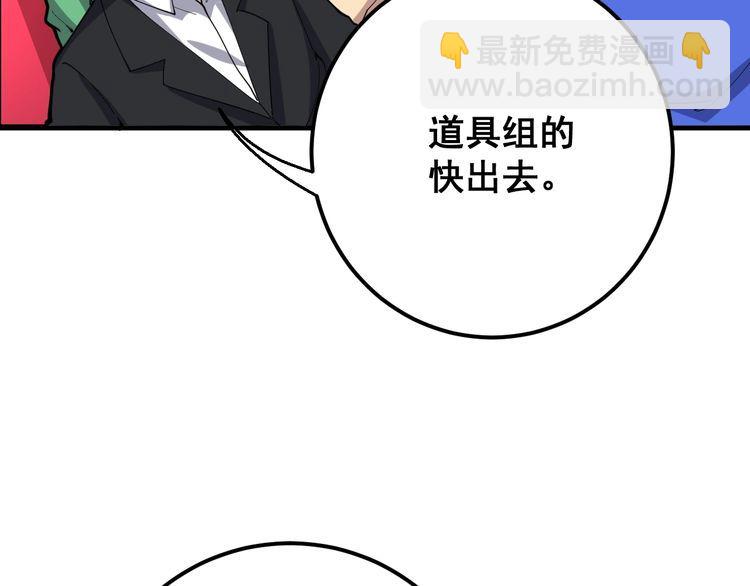第88话 我是大明星！81