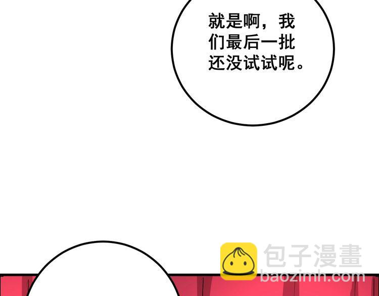第88话 我是大明星！84