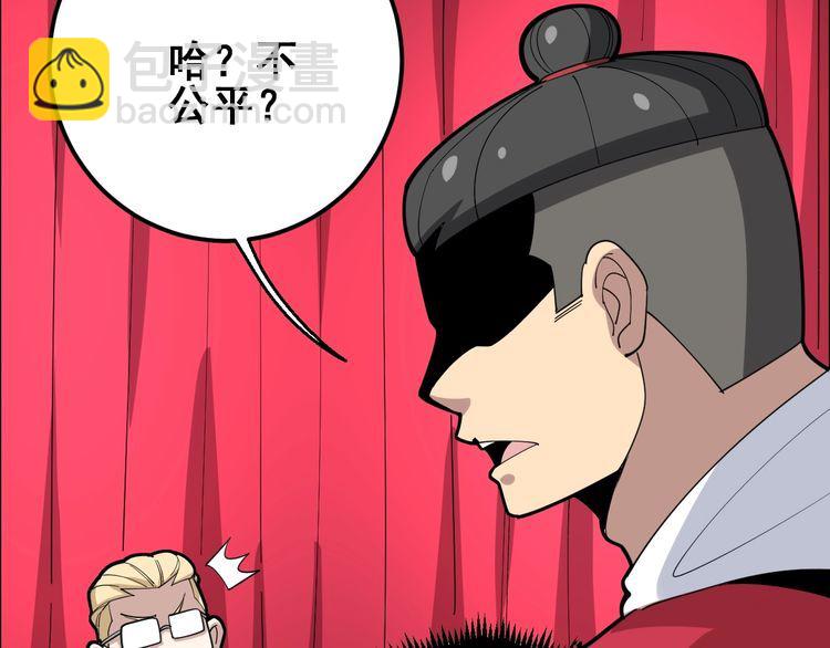 第88话 我是大明星！85