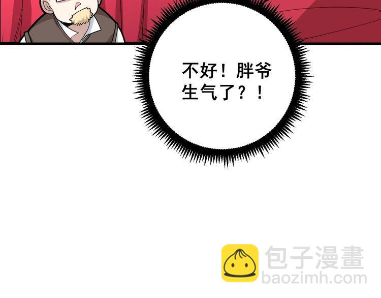 第88话 我是大明星！86