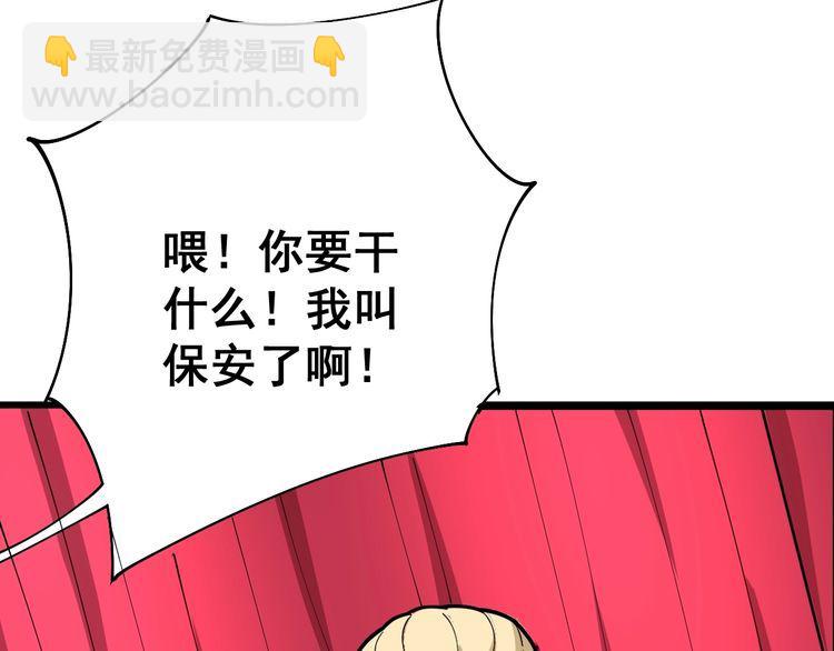 第88话 我是大明星！9