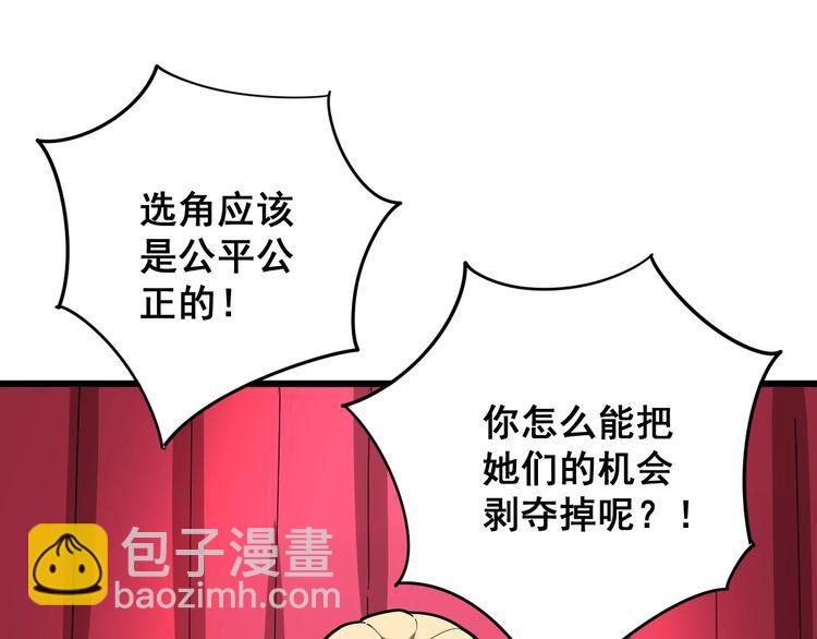 第88话 我是大明星！90