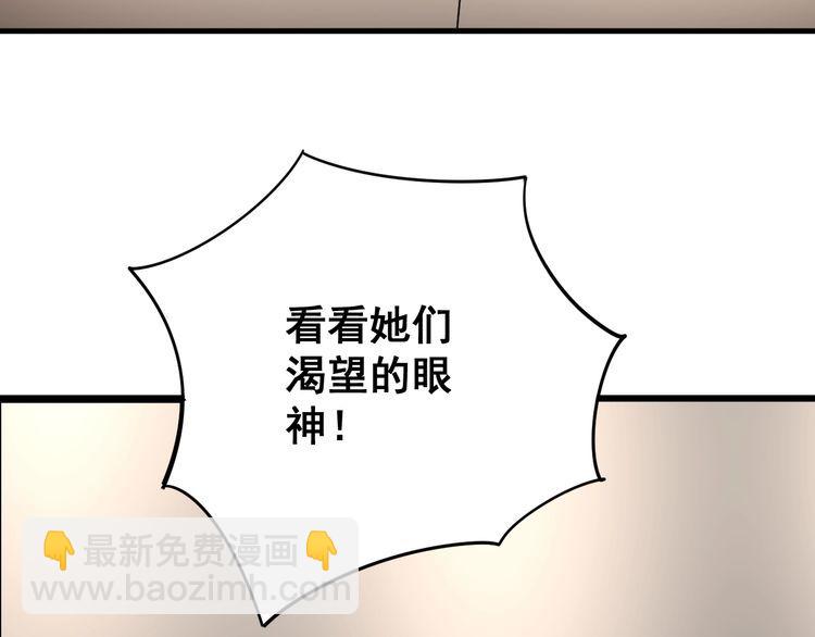 第88话 我是大明星！93