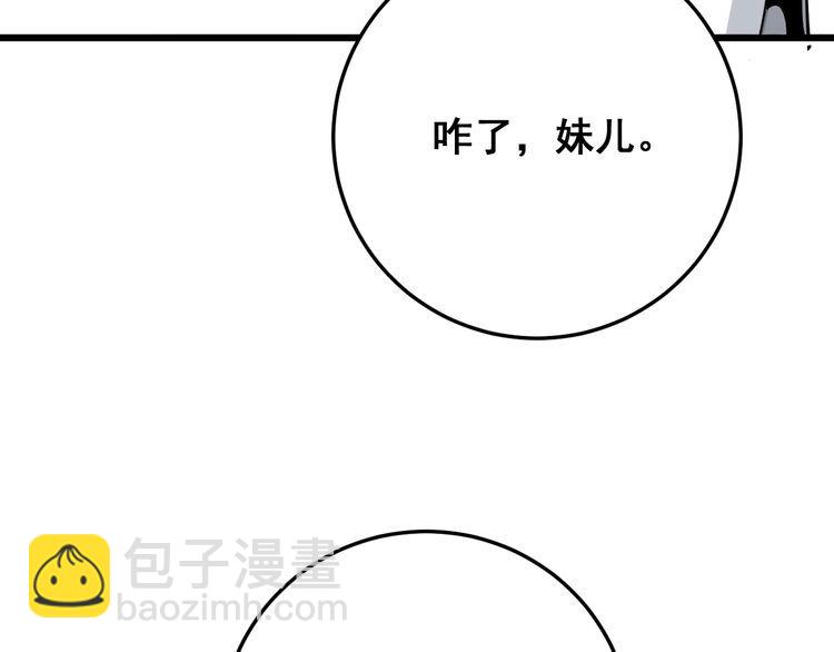 第89话 两年前11