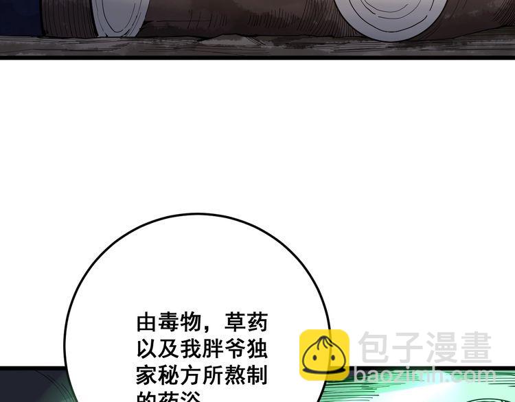 第89话 两年前112