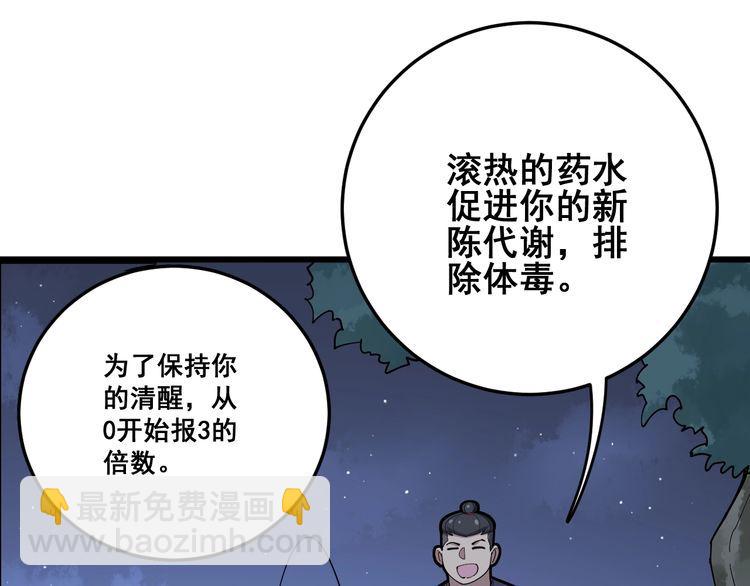 第89话 两年前115