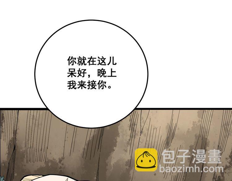 第89话 两年前128