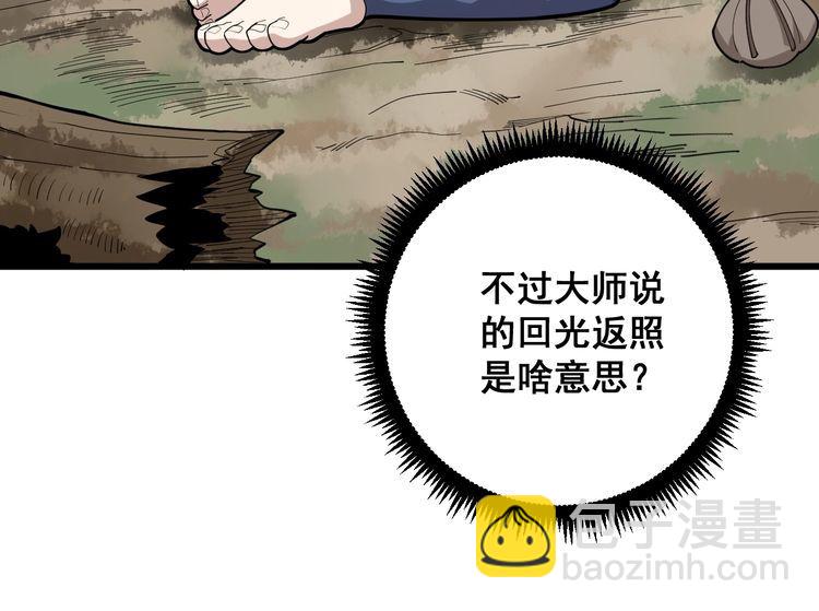 第89话 两年前140