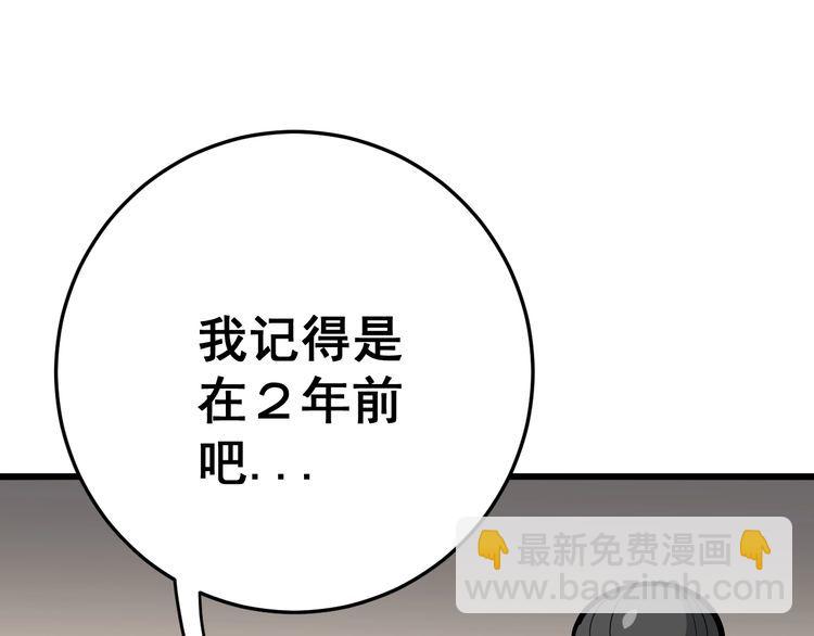 第89话 两年前18