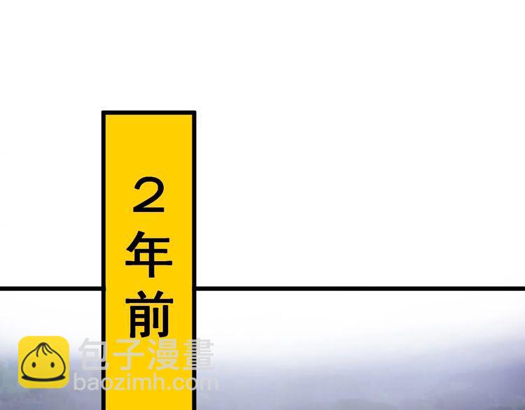 第89话 两年前21