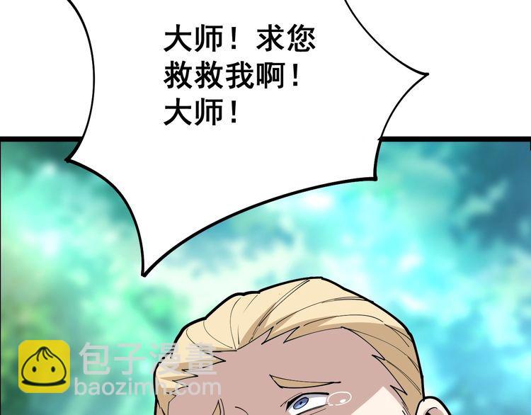 第89话 两年前28