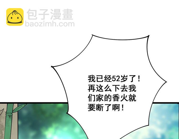 第89话 两年前31