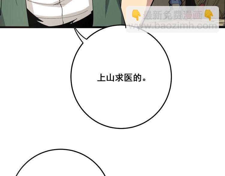 第89话 两年前36