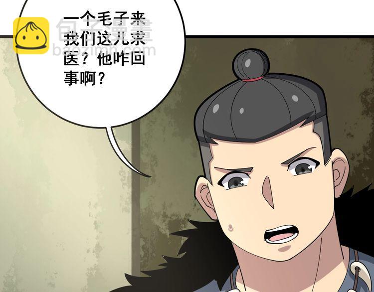 第89话 两年前37