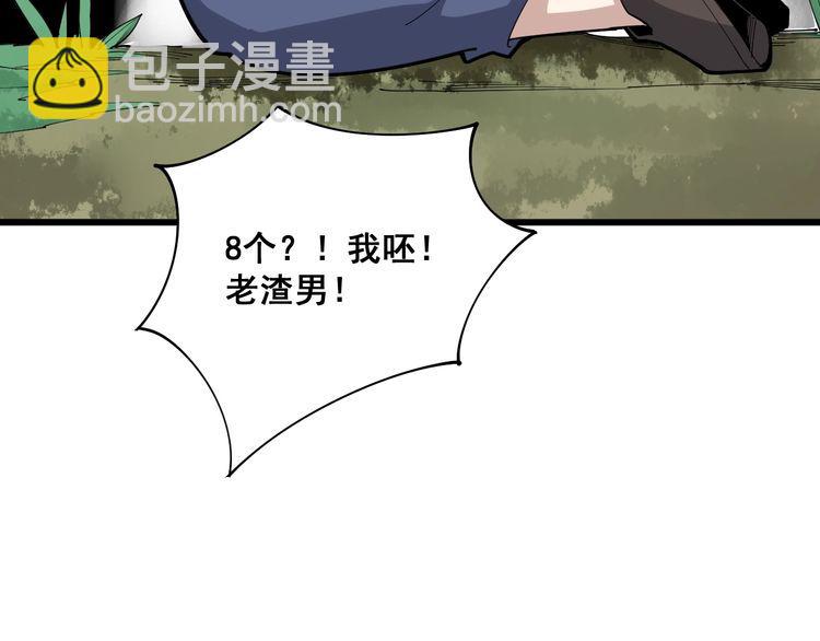 第89话 两年前41
