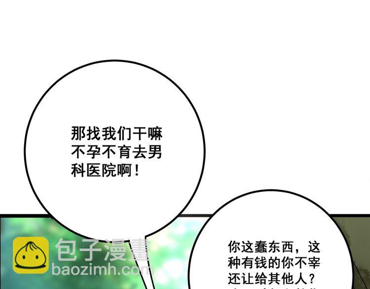 第89话 两年前42