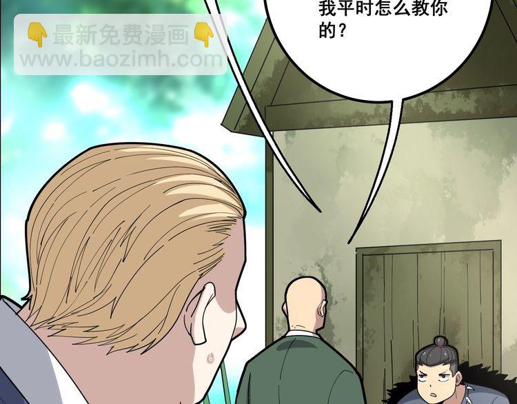 第89话 两年前43
