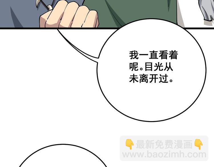 第89话 两年前52