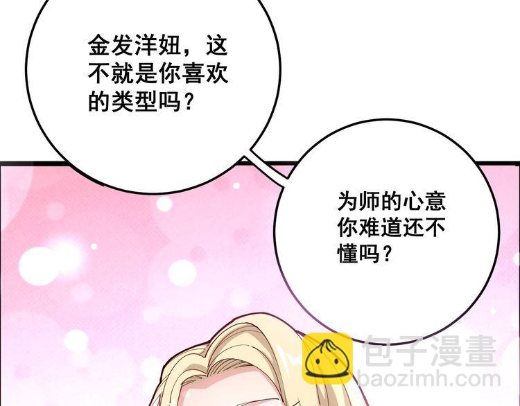 第89话 两年前53