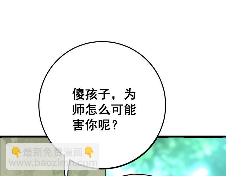 第89话 两年前57