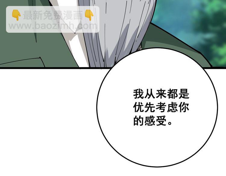 第89话 两年前59