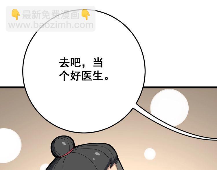 第89话 两年前60