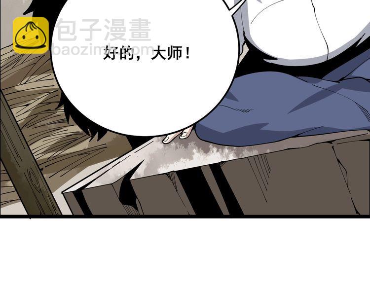 第89话 两年前67
