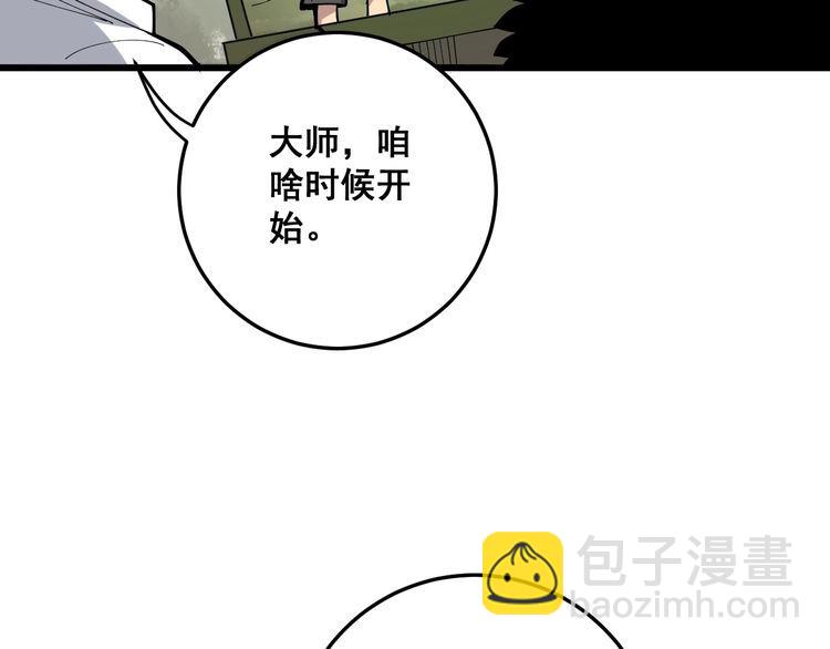 第89话 两年前70